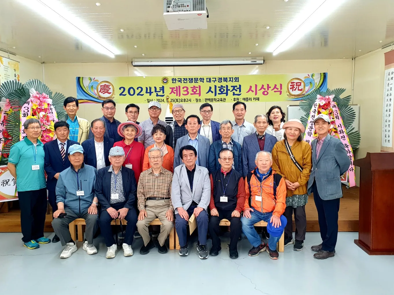 편백문학 시화전 시상식 현장