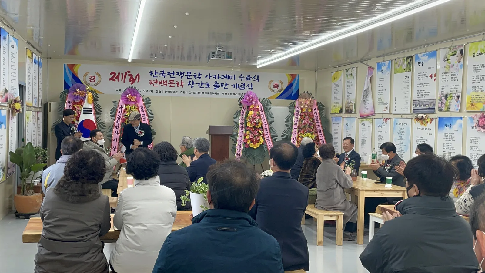 창간호 출판기념식 전경