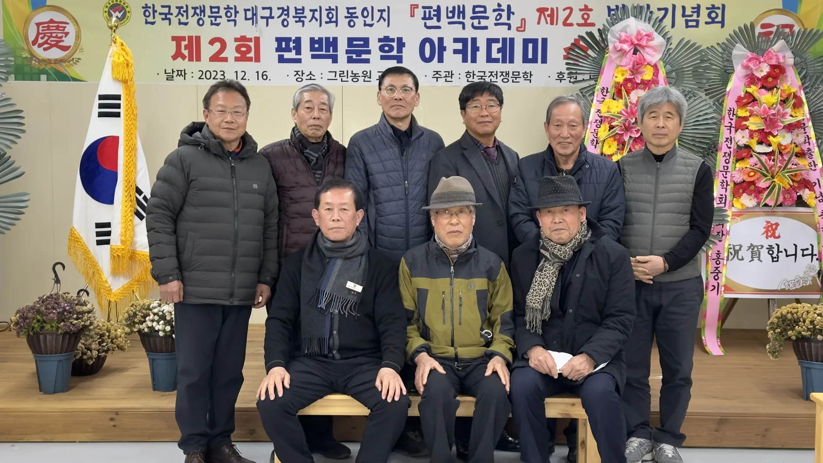 아카데미 단체사진