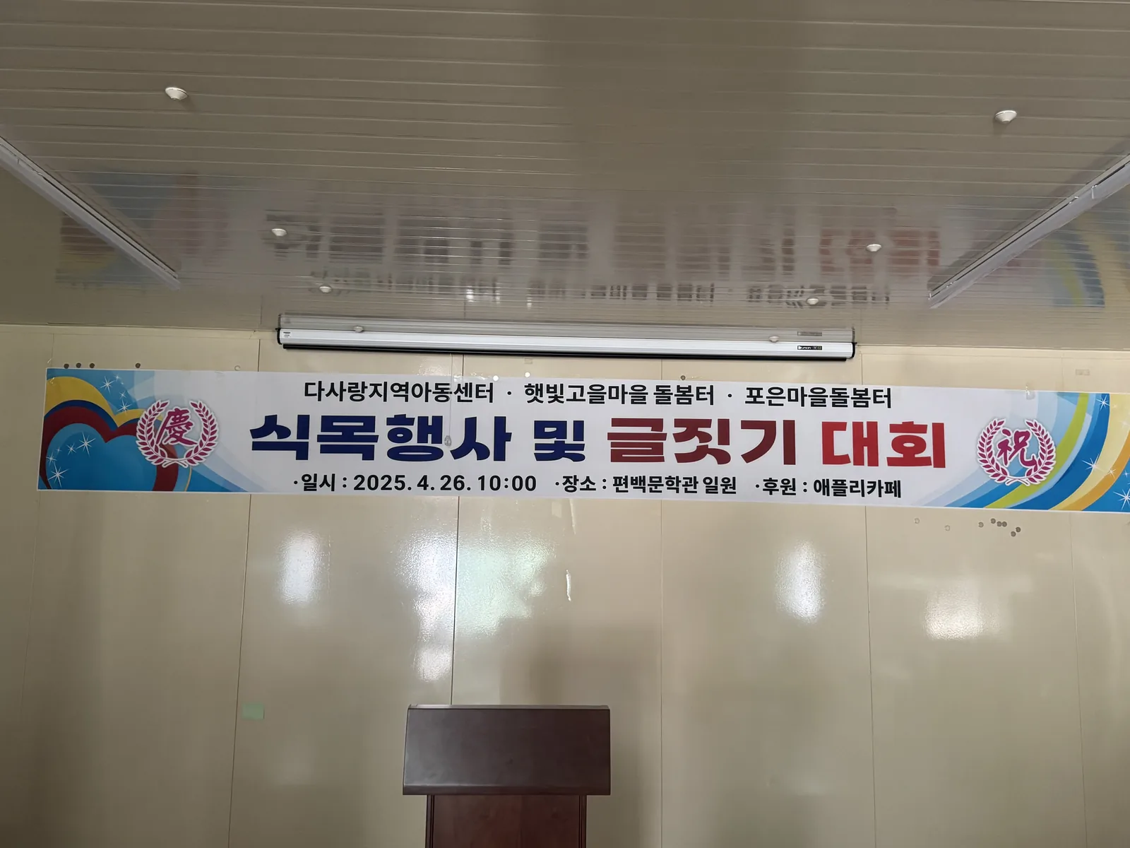 청소년 글쓰기 행사에 참여한 지역 아동과 회원들