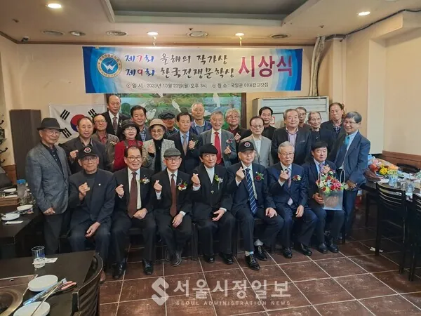 제7회 올해의 작가상·제9회 한국전쟁문학상 시상식 단체 기념촬영 (2023.10.23 국일관)