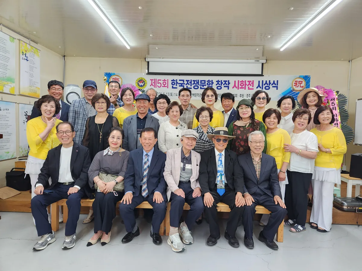 제5회 한국전쟁문학 창작 시화전 시상식 단체 기념촬영 (2026.06.13 그린농원 편백문학관)